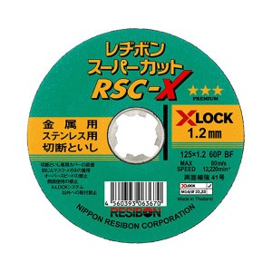 スーパーカットRSC-X1枚 125x1.2