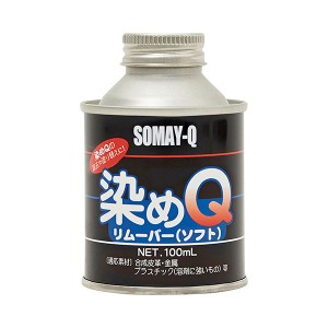 染めQリムーバー ソフト 100mL