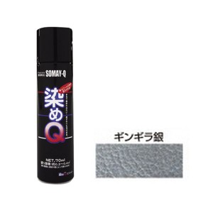 ミニ染めQエアゾール70mL ギンギラギン