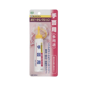 手芸用(多用途) 50ml HL-006