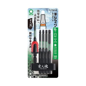 サキスボTORXビットベルト BW-33【送料無料】