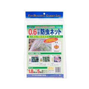 0.6mm目防虫ネット N-3330 1.8X5m【送料無料】