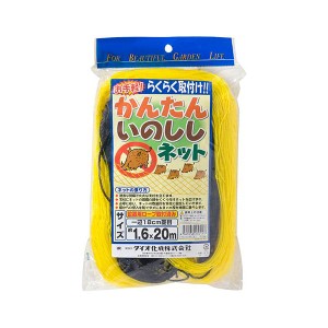 かんたん いのししネット 18cmヒシメ1.6X20m