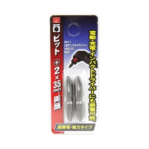 L型用交換ビット 2本入り 2X35 リョウトウビット