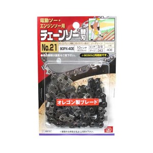 オレゴンチェンソー替刃No.21 90PX-40E【送料無料】