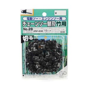 オレゴンチェンソー替刃No.28 25F-60E タケキリ【送料無料】