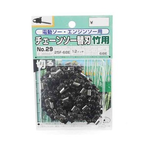 オレゴンチェンソー替刃No.29 25F-68E タケキリ【送料無料】