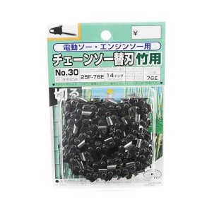 オレゴンチェンソー替刃No.30 25F-76E タケキリ【送料無料】