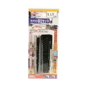 チェンソー目立てセット4mm No.1033