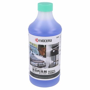 KYOCERA 多目的洗剤(中性洗剤) 500mL DIY 道具 工具 電動工具 高圧洗浄機 旧リョービ