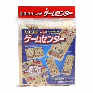 工作キット ゲームセンター ゲームセンター