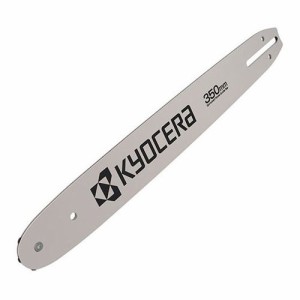 京セラ 旧リョービ ガイドバー ESK3435KC KYOCERA DIY 工具道具 工具 電動工具 切断工具 切断機 チェーンソー【送料無料】