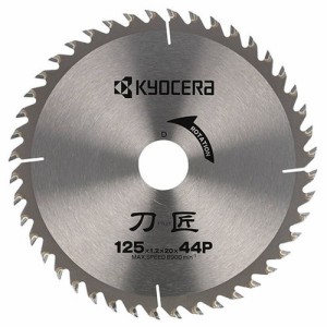 京セラ KYOCERA 刀匠 125×44P S23 旧リョービ 工具 電動工具 DIY プロ用 素人用【送料無料】