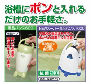 アクアブルー NEWスーパー風呂バンス1000 P05F07B