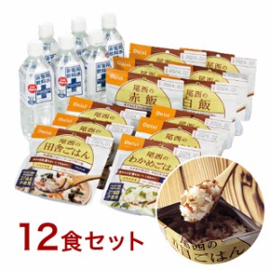 非常保存食セット 和風ごはん 12食 保存水 500ml×6本 賞味期限5年 尾西 ONISI 非常用保存食 非常食 保存食 防災 災害対策 携帯食品 キャ