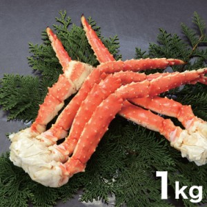 船凍ボイル本たらば蟹 1kg タラバ蟹 たらばがに タラバガニ ボイル 蟹 カニ かに(代引不可)【送料無料】