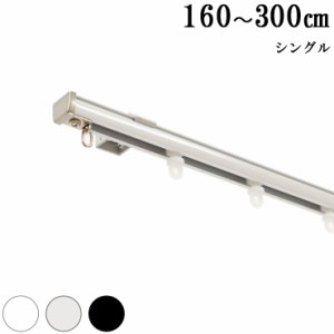 カーテン レール おしゃれの通販 Au Pay マーケット