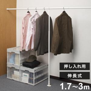 IZEUK ハンガーラック 3段 押入れ収納棚 ハンガーパイプ付き