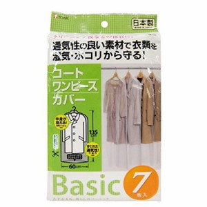 東和産業 衣類カバー Basic コートカバー 7枚入り