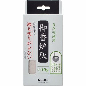 日本香堂 御香炉灰 燃え残りが少ない 約50g入