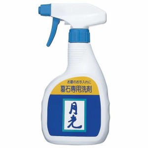 日本香堂 墓石洗 月光 400ml