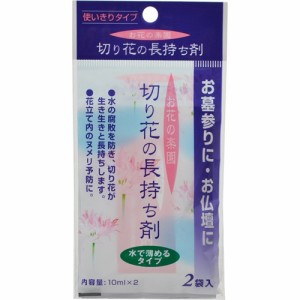 日本香堂 切り花の長持ち剤 2袋入