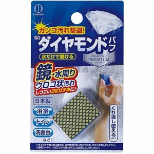 小久保工業所 小久保 鏡の掃除用スポンジ トイレ・鏡・洗面台にも SDダイヤモンドパフ 3679