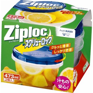 旭化成ホームプロダクツ ジップロック スクリューロック473ml