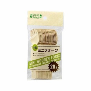 大和物産 Green Select 木製ミニフォーク 20本