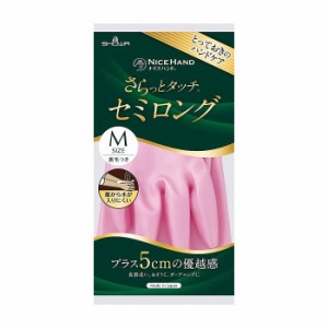 ショーワグローブ株式会社 ナイスハンド さらっとタッチ セミロング Mサイズ パールピンク 日用品 雑貨 日用雑貨 生活品