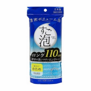 東和産業株式会社 ボディタオル すご泡 4ナイロンタオル ロング かため ブルー 日用品 雑貨 日用雑貨 生活品