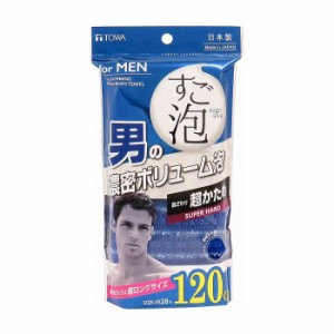 東和産業株式会社 ボディタオル すご泡 4メンズ 超ロング 超かため ネイビー 日用品 雑貨 日用雑貨 生活品