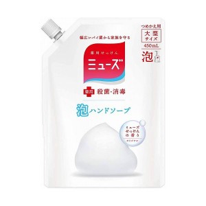 レキッド・ベンキーザージャパン ミューズ 泡ハンドソープ 詰め替え オリジナル 450ml 医薬部外品