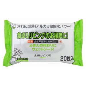 服部製紙株式会社 食卓&リビング用クリーナー20枚