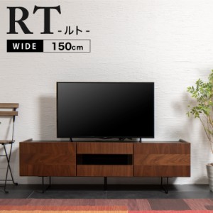 日本製 テレビ台 幅150 ローボード 完成品 テレビボード 脚付き 収納 スチール脚 国産 おしゃれ RT ルト 引出 ガラス扉 コード穴(代引不