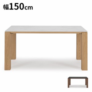 ダイニングテーブル 幅150×奥行90cm 木製 テーブル セラミック 高級感 天板 デスク 机 リビングテーブル ダイニングテーブル ブラウン 