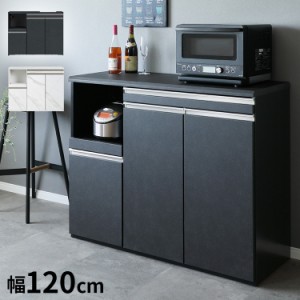 キッチンカウンター 幅120cm スライドカウンター レンジ台 セラミック調 コンパクト 食器棚 レンジ台 キッチンボード ダイニングボード 