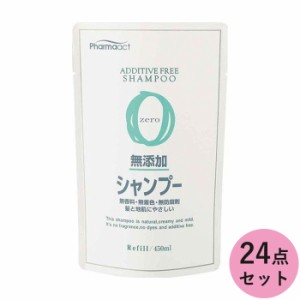 熊野油脂 ファーマアクト 無添加シャンプー 詰替用 450ML ケース販売 24個セット(代引不可)【送料無料】