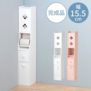 トイレ 収納 ラック トイレ収納 トイレラック コーナー 省スペース トイレットペーパー 掃除用具 トイレ用品 高さ93cm(代引不可)【送料無