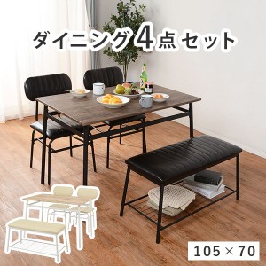 ダイニング 4点セット テーブル 天板 70×105cm 木目調 チェア 3脚 ベンチ 棚付き 座面 ウレタンフォーム アイアン つや消し(代引不可)【