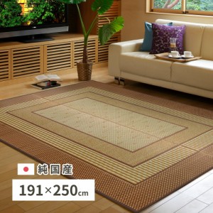 日本製 い草ラグ 191×250cm 国産い草100% 上敷き 畳 マット 抗カビ 消臭 エルモード(代引不可)【送料無料】