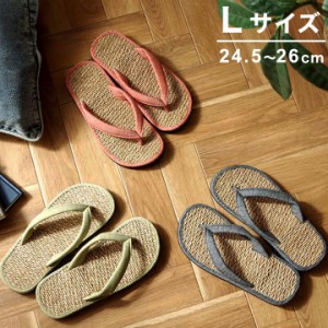 草履 L 適応サイズ24.5~26cm 紳士用 男性用 メンズ 箱付七島い草 ベトナム製 ギフト シンプル インテリア 北欧 おしゃれ オールシーズン 