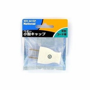 パナソニック電工 ベタ-小型キャップ/P WH4415P【送料無料】