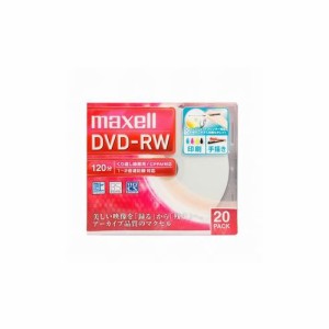 日立マクセル 録画用DVD-RW DW120WPA.20S【送料無料】