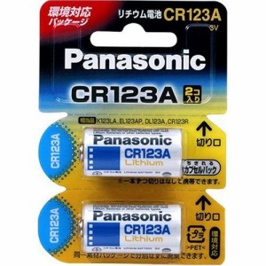 パナソニック リチウム電池 CR-123AW/2P【送料無料】