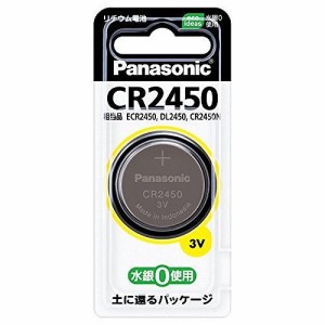 パナソニック ボタン電池CR-2450【送料無料】