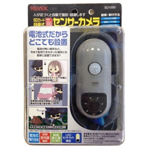 リーベックス SDカード録画式 センサーカメラ SD1000【送料無料】