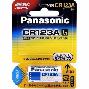 パナソニック リチウム電池 CR-123AW【送料無料】