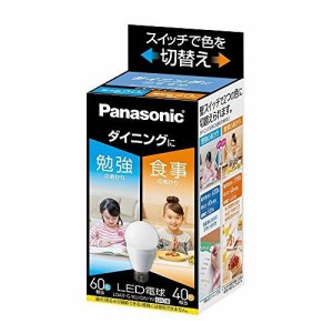 パナソニック LED電球 E26口金 電球60W形相当 昼光色相当(9.0W)/電球色相当(6.6W) LDA9GKUDNW【送料無料】