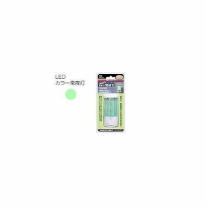 マクサー電機 LEDカラー常夜灯 グリーン センサータイプ【送料無料】